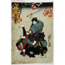 Utagawa Kunisada: 「足利光氏 市村羽左衛門」 - Waseda University Theatre Museum