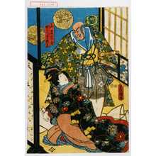 Utagawa Kunisada: 「山名宗全」「かしつき杉生」 - Waseda University Theatre Museum