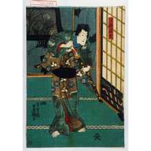 Utagawa Kunisada: 「次郎冠者」 - Waseda University Theatre Museum