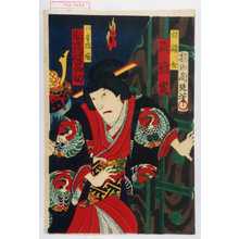 Toyohara Chikanobu: 「板額女 嵐璃寛」「八重垣姫 助高屋高助」 - Waseda University Theatre Museum