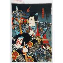 Utagawa Kunisada: 「武田勝頼」 - Waseda University Theatre Museum