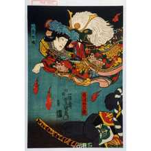 Utagawa Kunisada: 「八重垣姫」「白須加六郎」 - Waseda University Theatre Museum