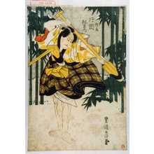 Utagawa Toyokuni I: 「横蔵 片岡仁左衛門」 - Waseda University Theatre Museum