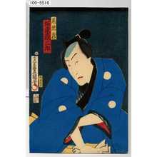 Utagawa Kunisada: 「慈悲蔵 坂東彦三郎」 - Waseda University Theatre Museum