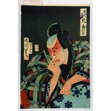 Toyohara Kunichika: 「横蔵 下り 嵐吉三郎」 - Waseda University Theatre Museum