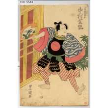 Utagawa Toyokuni I: 「百姓東三 中村芝翫」 - Waseda University Theatre Museum