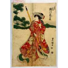 Utagawa Toyokuni I: 「北条娘時姫 瀬川菊之丞」 - Waseda University Theatre Museum