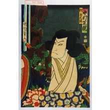 Toyohara Kunichika: 「松永大膳 中村芝翫」 - Waseda University Theatre Museum