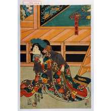 Utagawa Kunisada: 「狩野ノ雪姫」 - Waseda University Theatre Museum