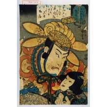 Utagawa Kuniyoshi: 「ましば久吉 中村歌右エ門」「てる若 坂東勝次郎」 - Waseda University Theatre Museum