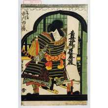 Utagawa Kuniyasu: 「加藤正清 市川市蔵」 - Waseda University Theatre Museum