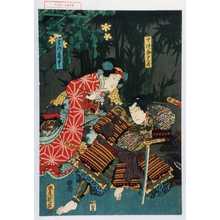 Utagawa Kunisada: 「十次郎光義」「はつきく」 - Waseda University Theatre Museum