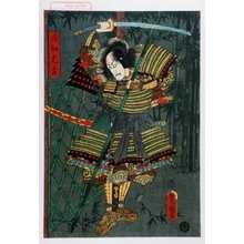 Utagawa Kunisada: 「武知光秀」 - Waseda University Theatre Museum