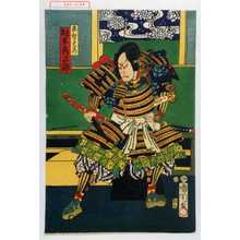 Toyohara Kunichika: 「武智光秀 坂東彦三郎」 - Waseda University Theatre Museum