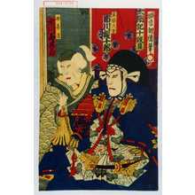 Utagawa Kunisada: 「太閤記十段目」 - Waseda University Theatre Museum