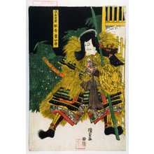 Utagawa Kunisada: 「武智光秀 松本幸四郎」 - Waseda University Theatre Museum