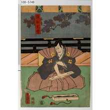 Utagawa Kunisada: 「武知光秀」 - Waseda University Theatre Museum