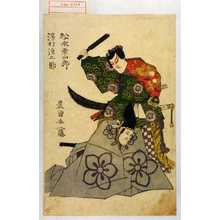 Utagawa Toyokuni I: 「松本幸四郎」「沢村源之助」 - Waseda University Theatre Museum