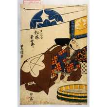 Utagawa Toyokuni I: 「光ひで 松本幸四郎」 - Waseda University Theatre Museum