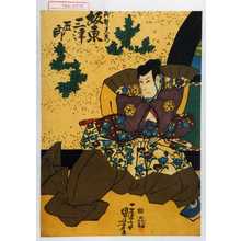 Utagawa Kuniyoshi: 「武智光秀 坂東三津五郎」 - Waseda University Theatre Museum