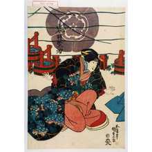 Utagawa Kunisada: 「さつき 岩井紫若」 - Waseda University Theatre Museum