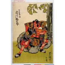 Utagawa Toyokuni I: 「佐藤虎之助 市川鰕十郎」 - Waseda University Theatre Museum