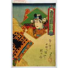 Toyohara Kunichika: 「太閤記 十段目」 - Waseda University Theatre Museum