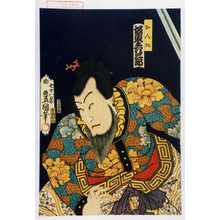Utagawa Kunisada: 「かんき 坂東彦三郎」 - Waseda University Theatre Museum