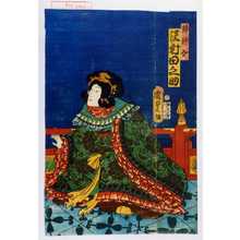 Utagawa Kunisada II: 「金幹女 沢村田之助」 - Waseda University Theatre Museum