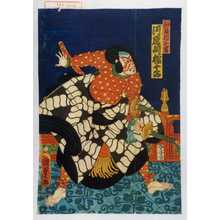 Utagawa Kunisada II: 「和藤内三官 河原崎権十郎」 - Waseda University Theatre Museum