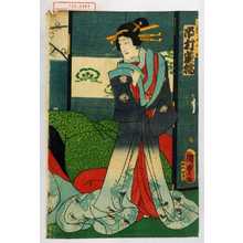 Utagawa Kunisada II: 「[けいせい千山] 市村家橘」 - Waseda University Theatre Museum