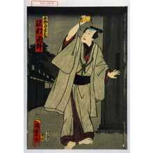 Utagawa Kunisada II: 「平野屋幸三郎 沢村訥升」 - Waseda University Theatre Museum