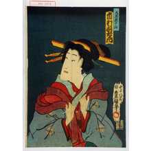 Utagawa Kunisada: 「大黒屋千山 市村羽左衛門」 - Waseda University Theatre Museum