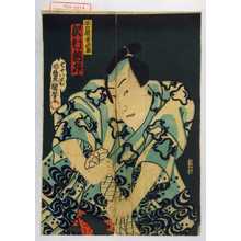 Utagawa Kunisada: 「平の屋幸次郎 沢村訥升」 - Waseda University Theatre Museum