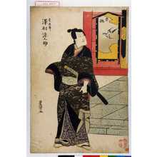 Utagawa Toyokuni I: 「官次郎 沢村源之助」 - Waseda University Theatre Museum