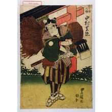 Utagawa Toyokuni I: 「毛谷村六助 中村芝翫」 - Waseda University Theatre Museum