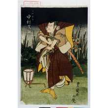 Utagawa Toyokuni I: 「一味斎 中村芝翫」 - Waseda University Theatre Museum