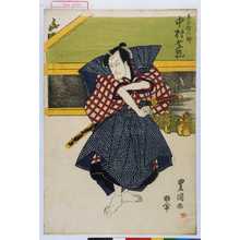 Utagawa Toyokuni I: 「毛谷村六助 中村芝翫」 - Waseda University Theatre Museum