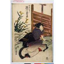 Utagawa Toyokuni I: 「女房おきく 瀬川菊之丞」 - Waseda University Theatre Museum