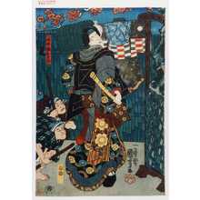 Utagawa Kuniyoshi: 「一味斎娘おその」 - Waseda University Theatre Museum