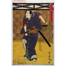 Utagawa Toyokuni I: 「早瀬伊おり 浅尾勇次郎」 - Waseda University Theatre Museum