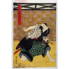 Utagawa Toyokuni I: 「若とう弥介 浅尾工左衛門」 - Waseda University Theatre Museum