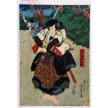 Utagawa Kunisada: 「東間三郎右衛門 松本幸四郎」「早瀬下女お大 中むら駒次郎」 - Waseda University Theatre Museum