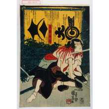 Utagawa Kuniyoshi: 「早瀬伊織」 - Waseda University Theatre Museum