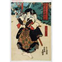 Utagawa Kunisada: 「殿下茶屋敵討図」「東間三郎右衛門」「早瀬下女お大」 - Waseda University Theatre Museum
