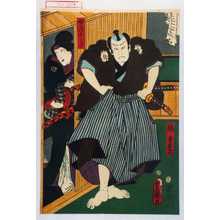 Utagawa Kunisada: 「鵤幸右衛門」「女房おとき」 - Waseda University Theatre Museum