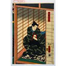 Utagawa Kunisada: 「早瀬源次郎」 - Waseda University Theatre Museum