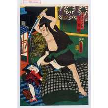 Utagawa Kunisada: 「安達元右衛門」「弟弥助」 - Waseda University Theatre Museum