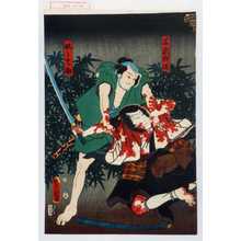 Utagawa Kunisada: 「早瀬伊織」「奴うで助」 - Waseda University Theatre Museum