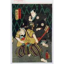 歌川国貞: 「沢田荘三郎」「人形屋幸右衛門」 - 演劇博物館デジタル